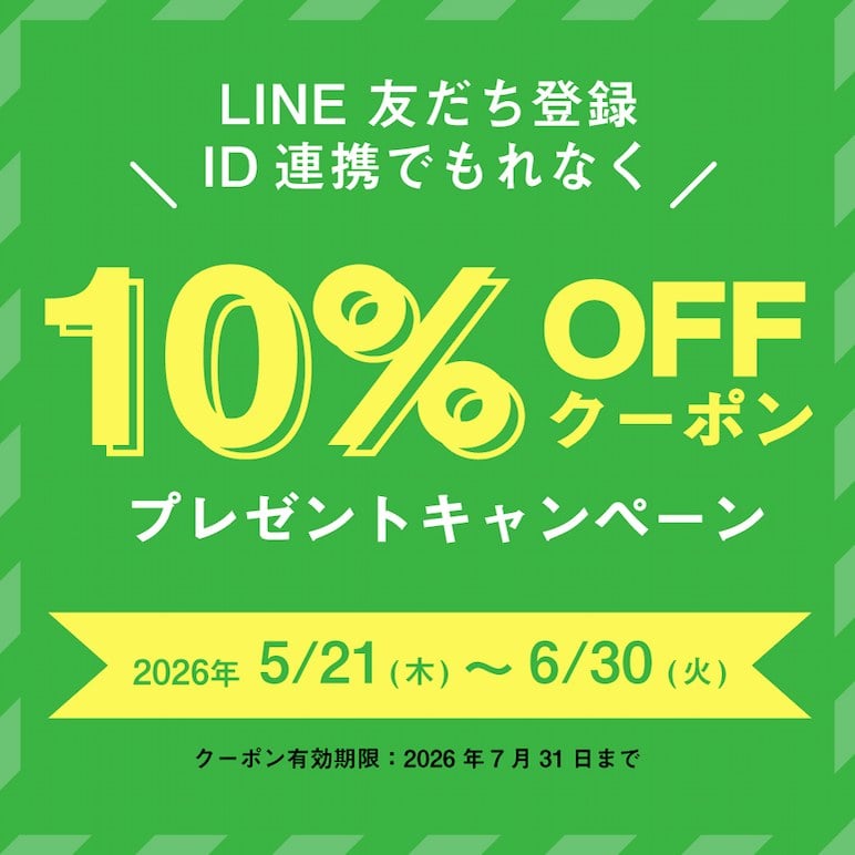 湖池屋オンラインショップ LINE連携キャンペーン