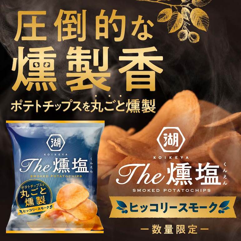 オンライン限定